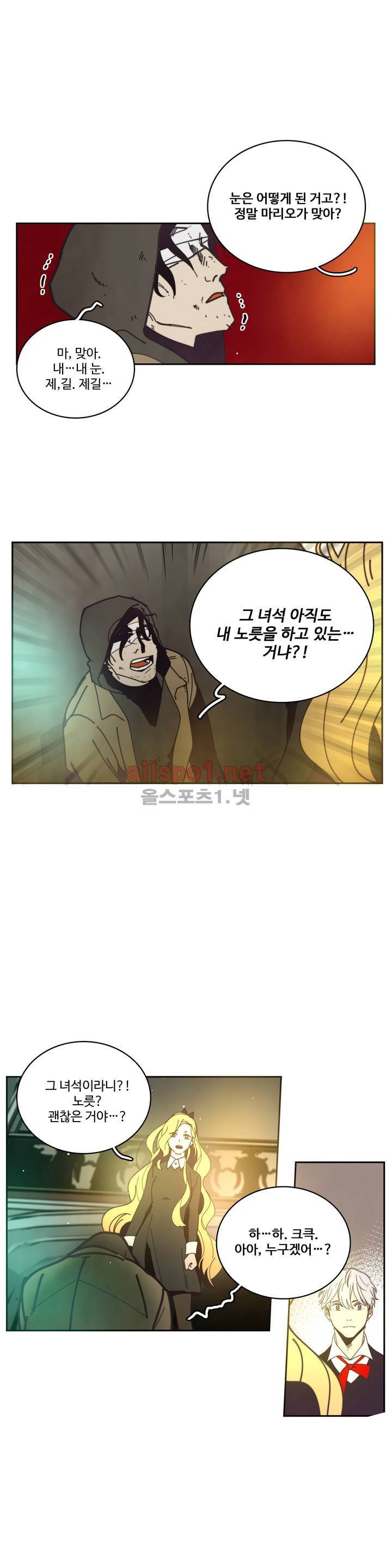 써커트릭 43화 3