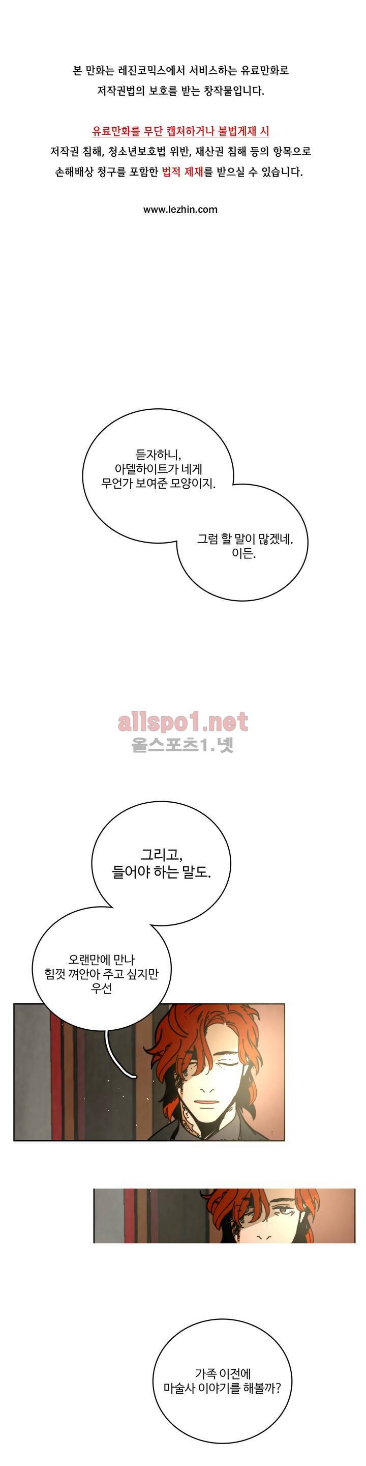 써커트릭 53화 1