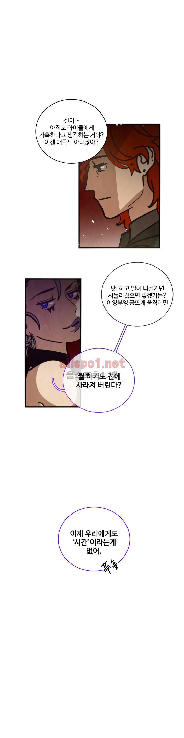 써커트릭 53화 3