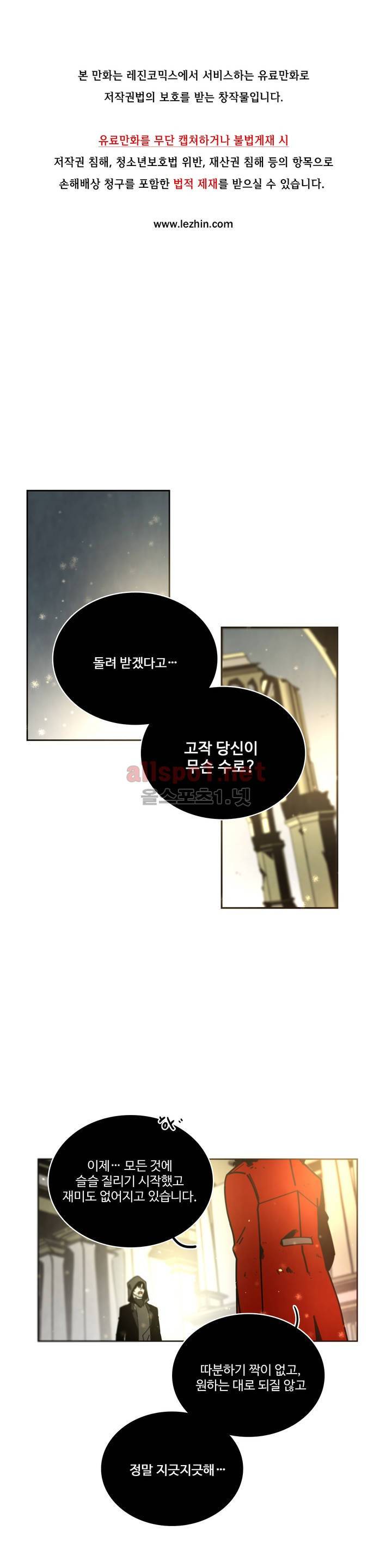 써커트릭 64화 1
