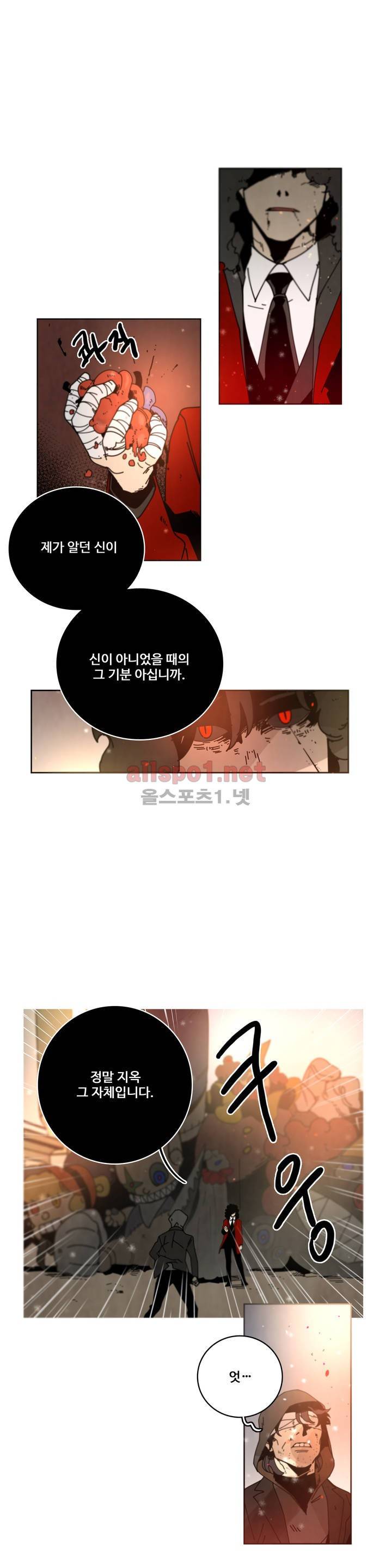 써커트릭 64화 2