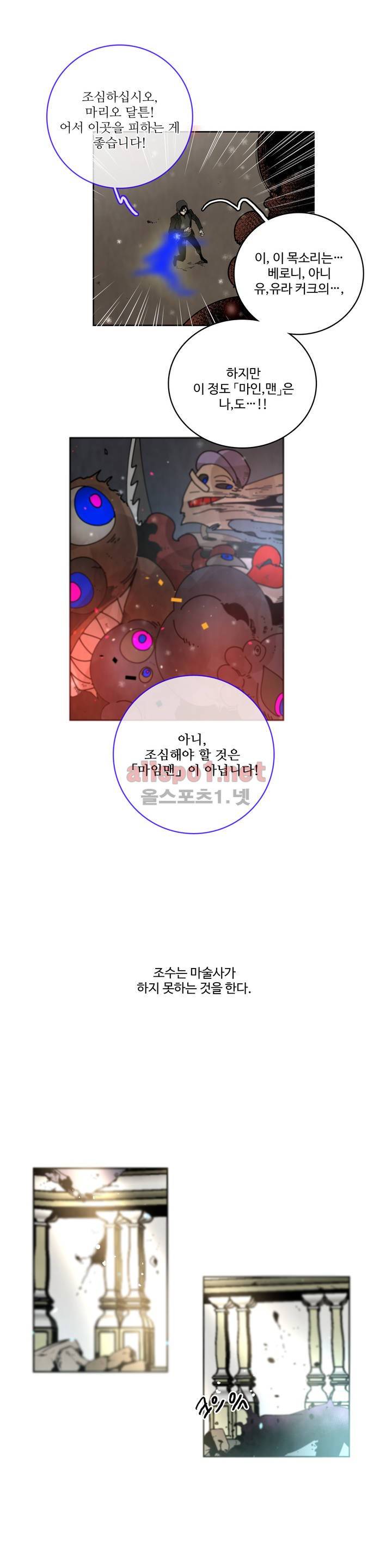 써커트릭 64화 3