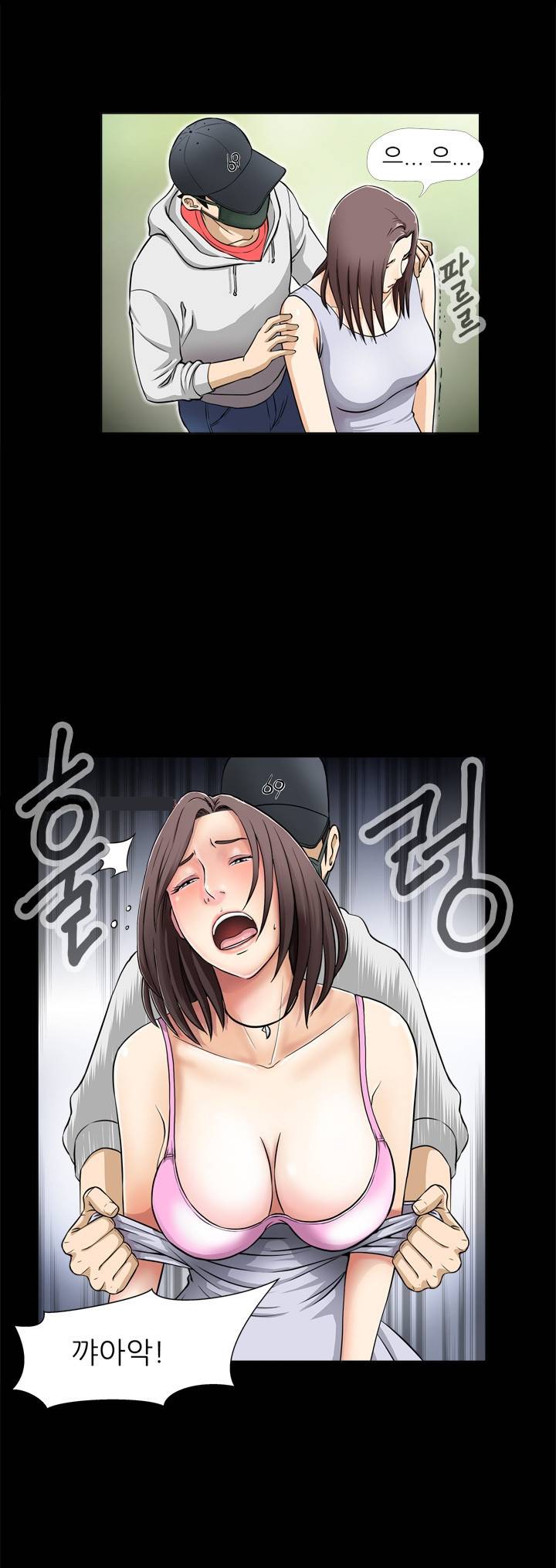 위험한 플레이 1화 5