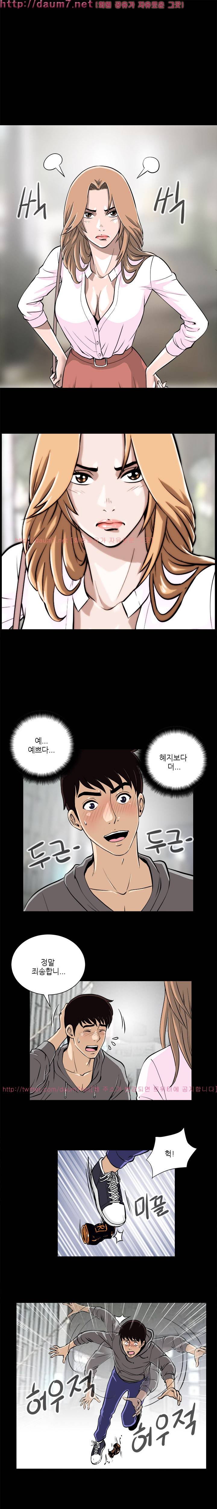 위험한 플레이 11화 1