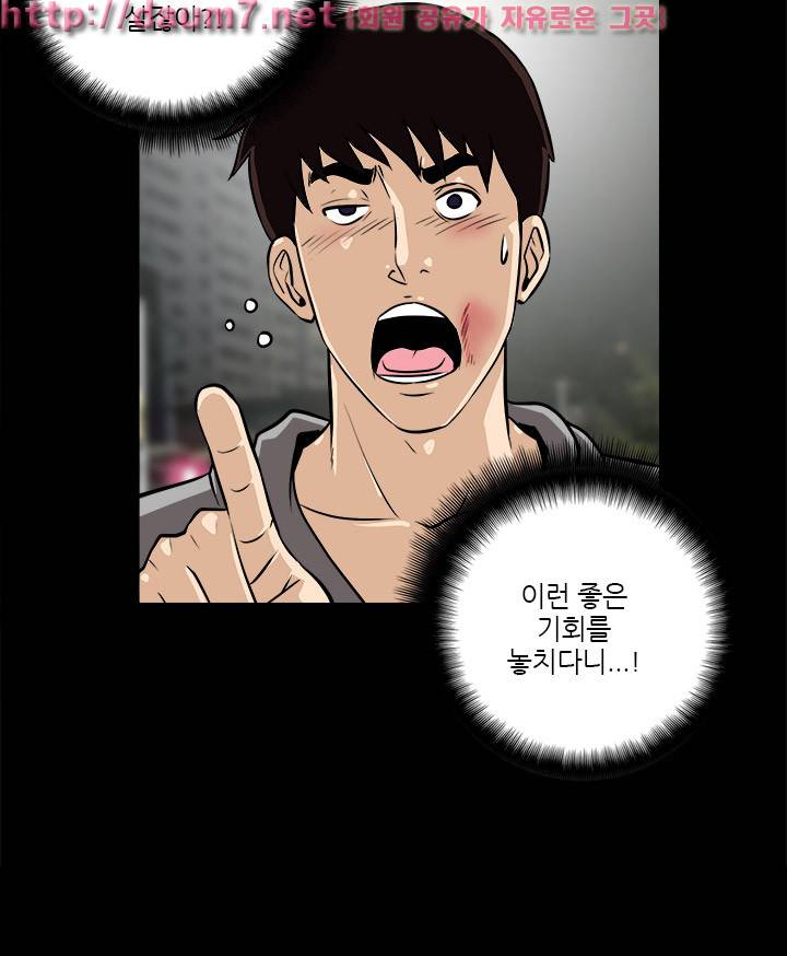 위험한 플레이 11화 3
