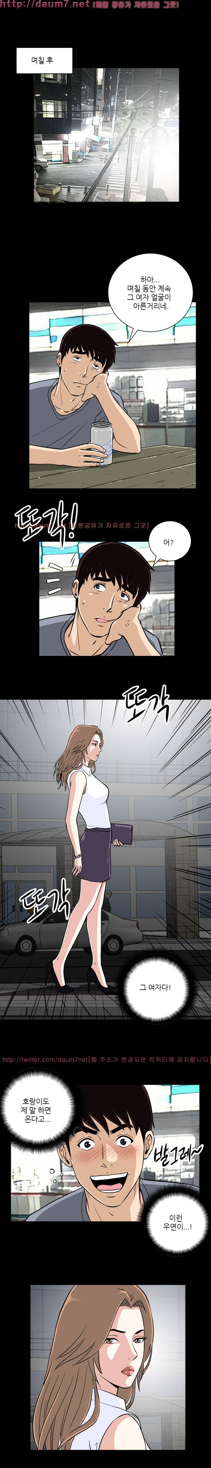 위험한 플레이 11화 4