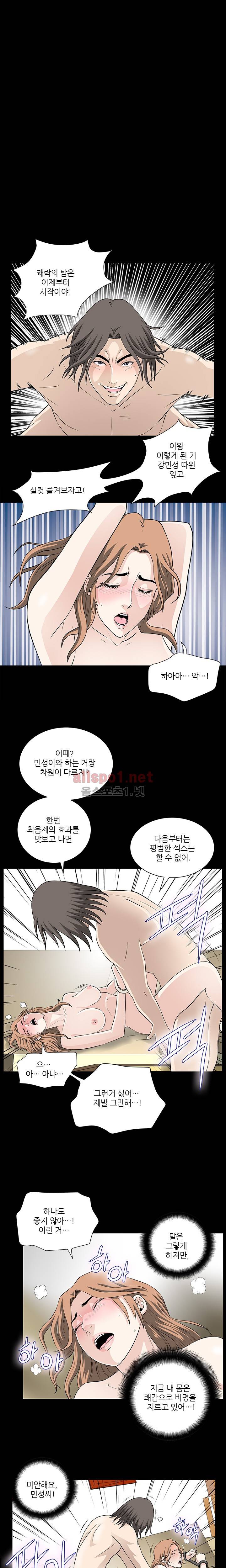 위험한 플레이 21화 1
