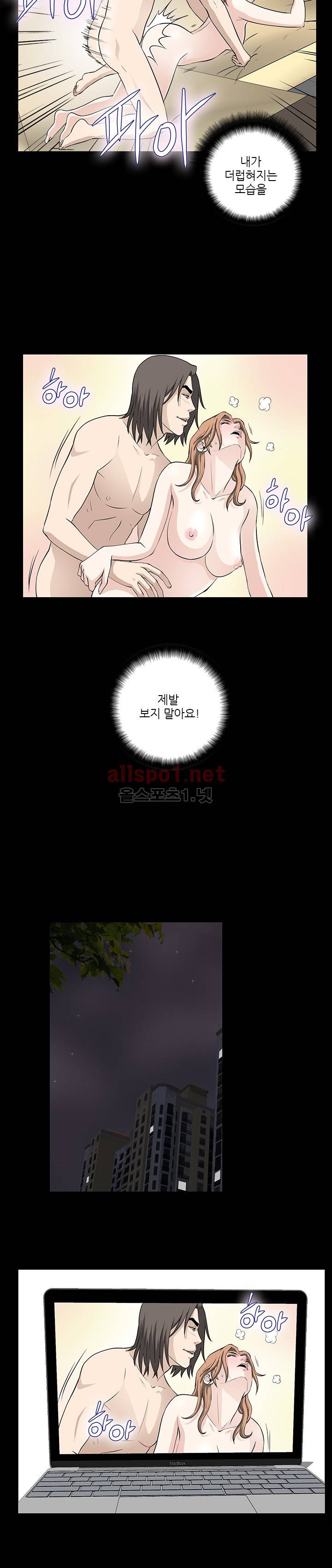 위험한 플레이 21화 2