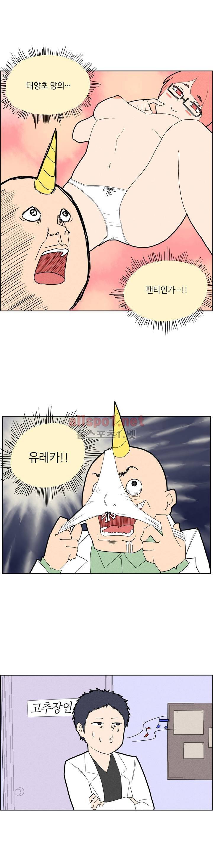 태양초 고추장 연구소 5화 3