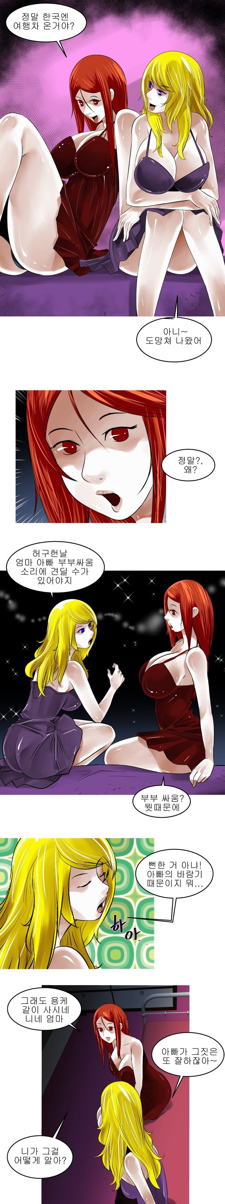 암캐처제 시즌2 17화 10