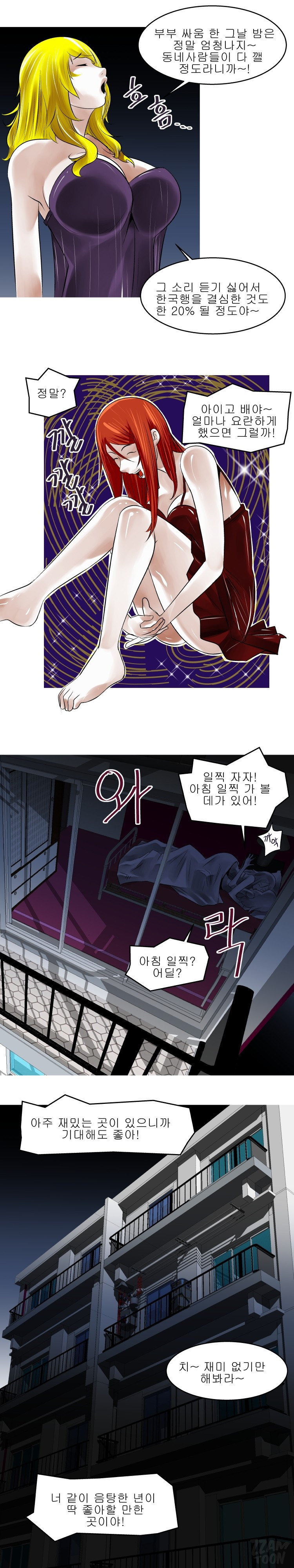 암캐처제 시즌2 17화 11