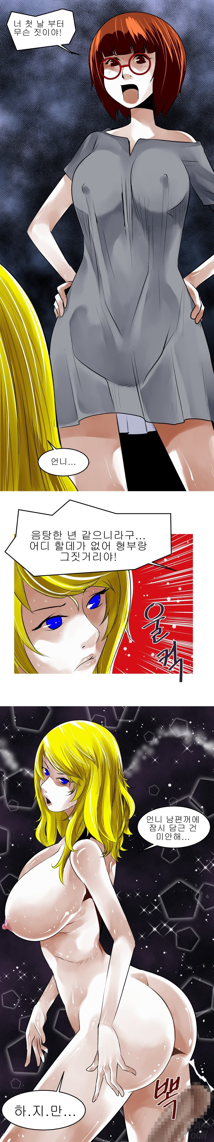 암캐처제 시즌2 17화 3