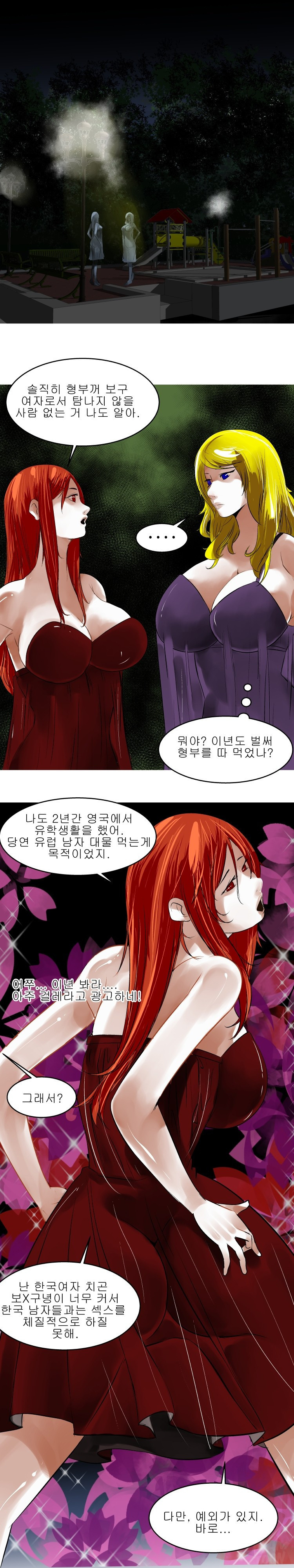 암캐처제 시즌2 17화 6