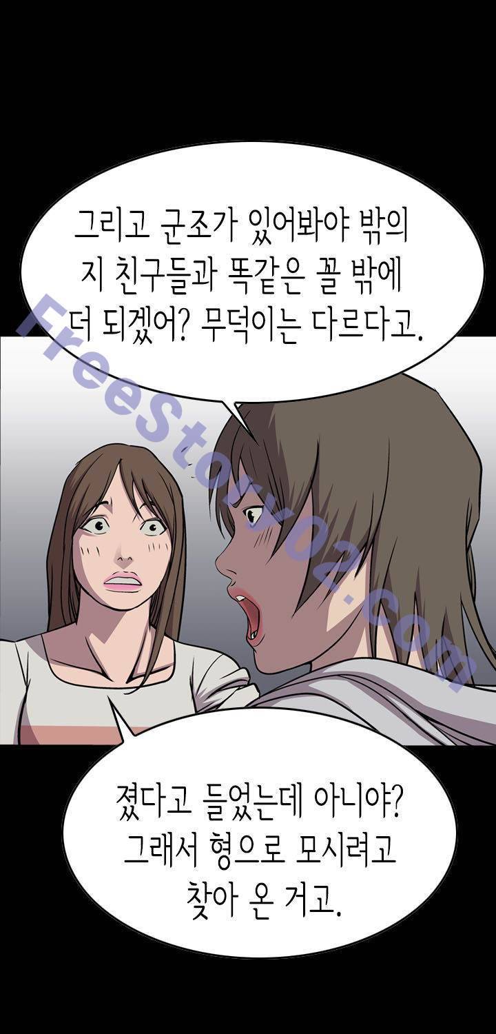 총수 비기닝 117화 1