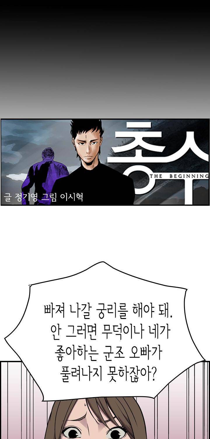 총수 비기닝 117화 7