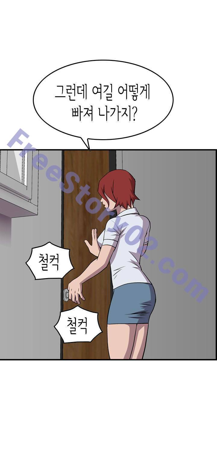 총수 비기닝 117화 11