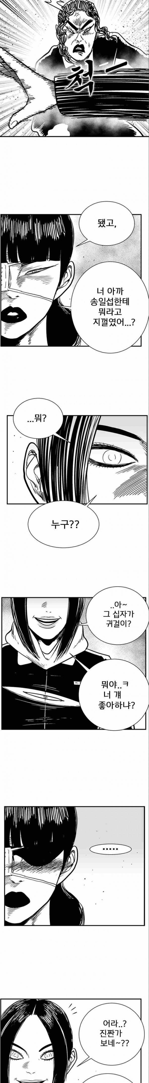 헬퍼2 : 킬베로스 82화 3