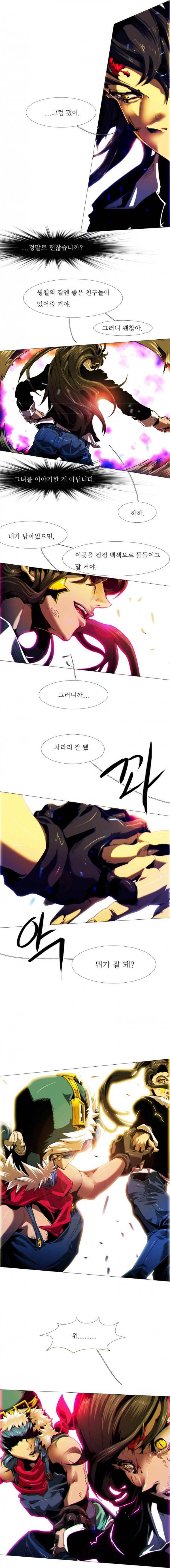 블랙 베히모스 240화 엔드 오브 시저지(하) 3