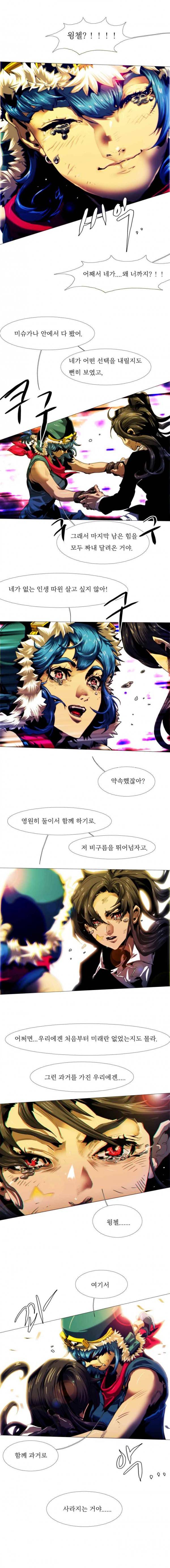 블랙 베히모스 240화 엔드 오브 시저지(하) 4