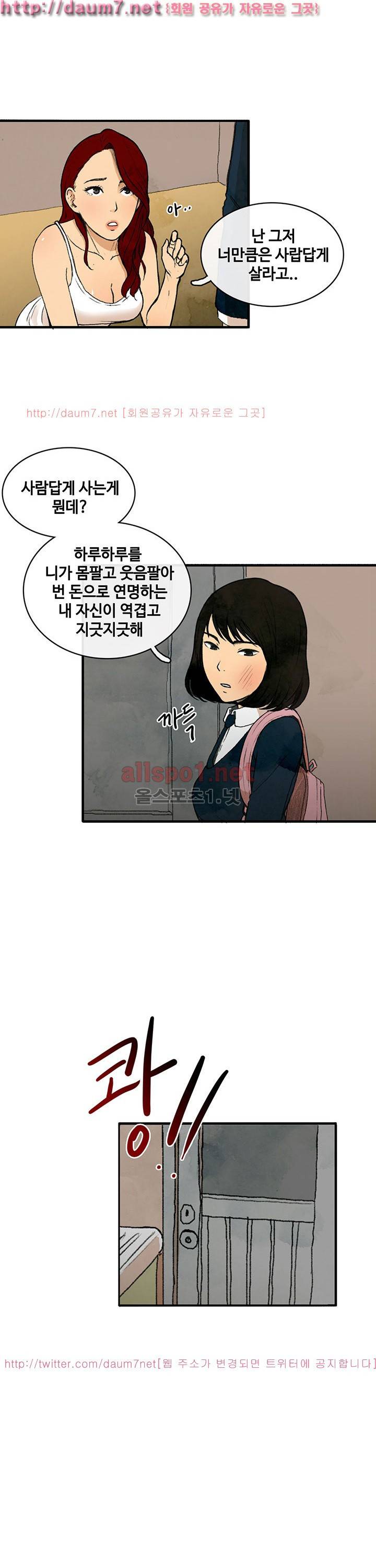 피보다 진한 4화 1