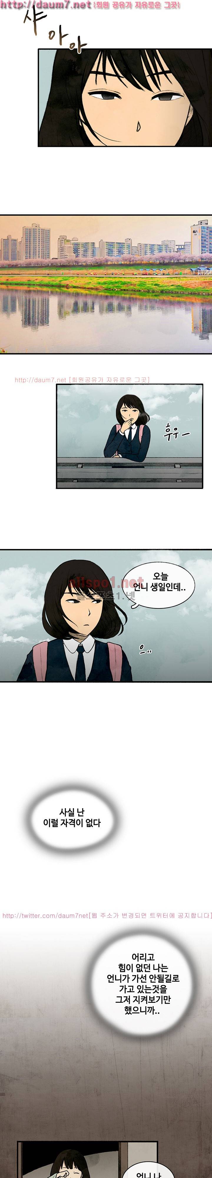 피보다 진한 4화 3