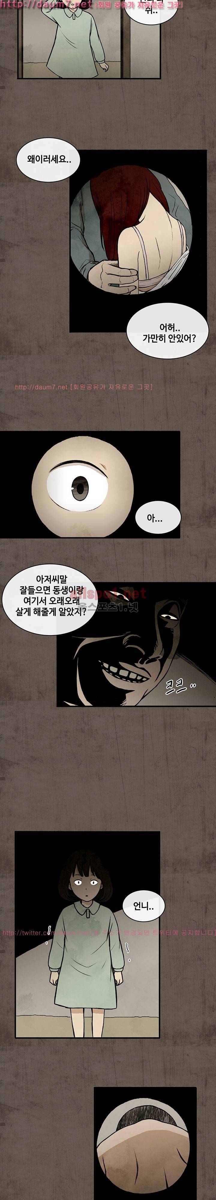 피보다 진한 4화 4