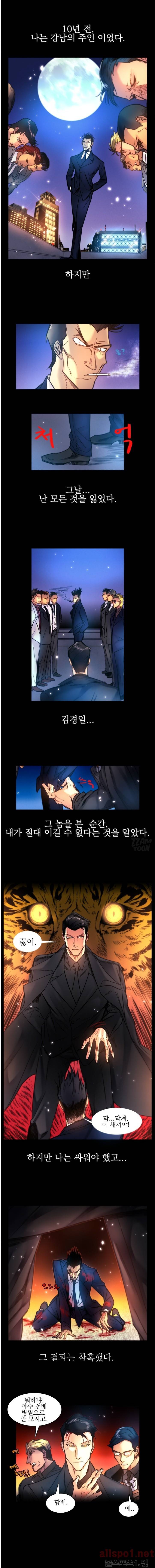 그녀를 지켜라 7화 1