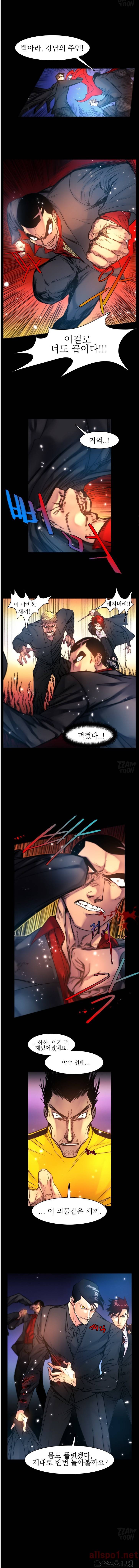 그녀를 지켜라 7화 3