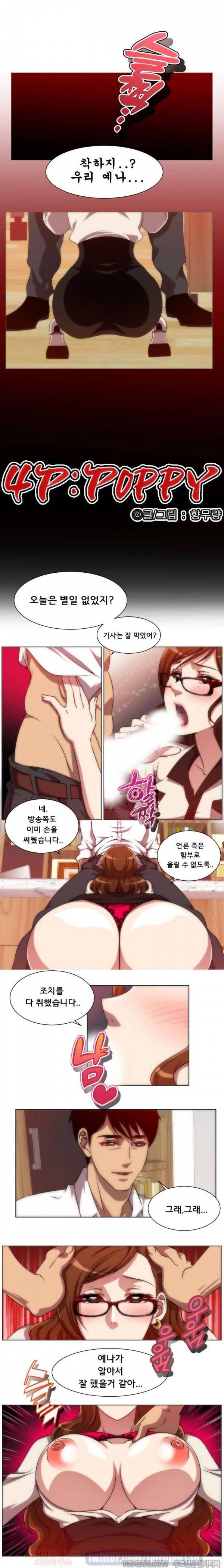 4P:POPPY 5화 1