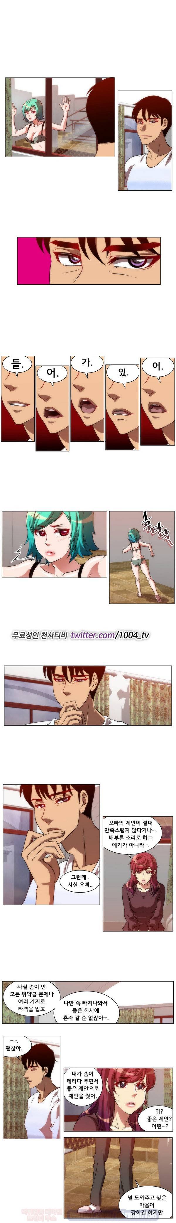 4P:POPPY 14화 1
