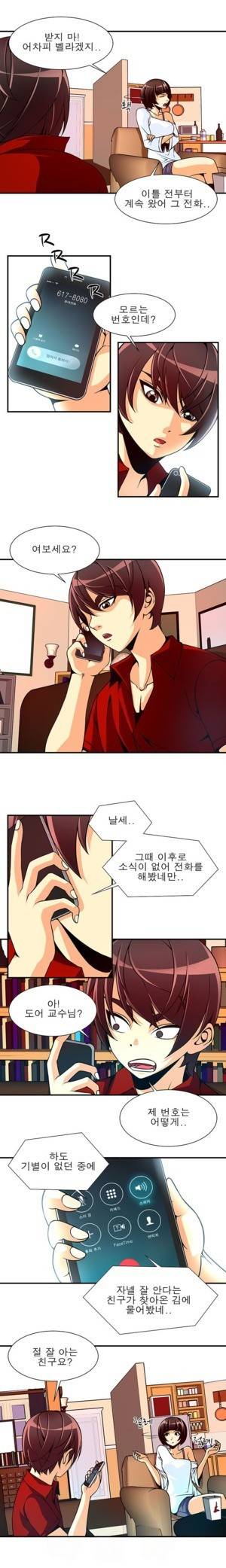 팬시 6화 2