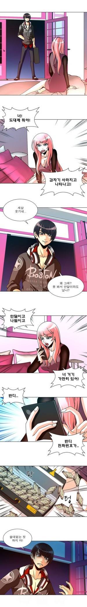 팬시 16화 1