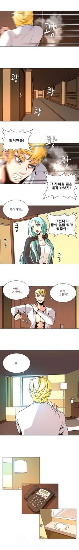 팬시 32화 2