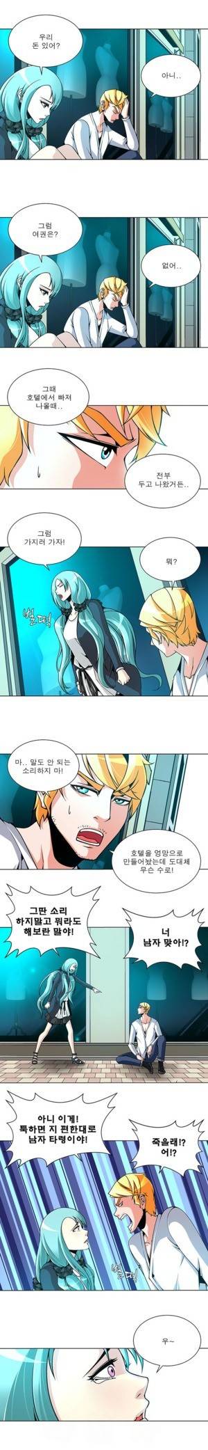 팬시 42화 2