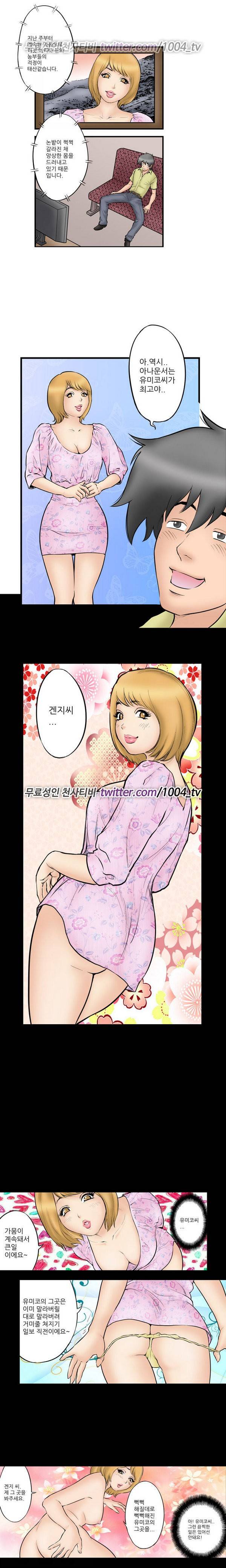 하렘 메모리얼 5화 2