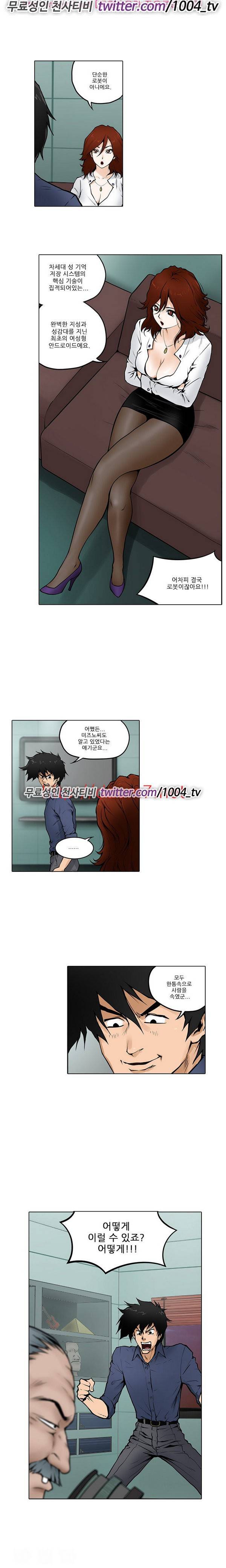 하렘 메모리얼 15화 2