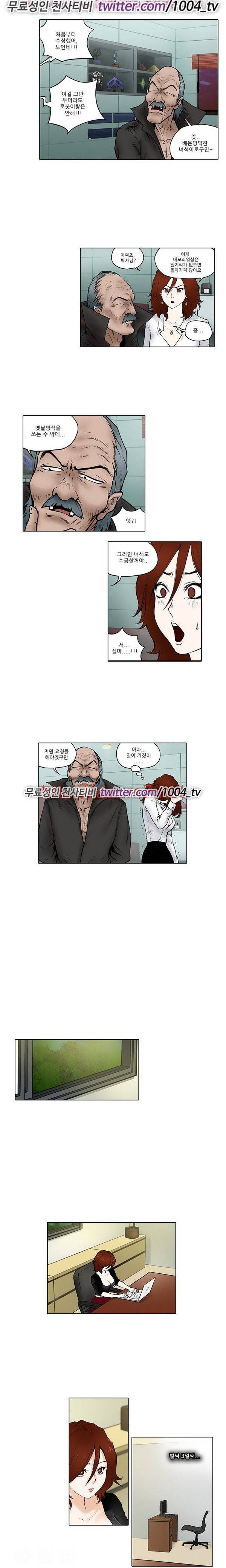 하렘 메모리얼 15화 4