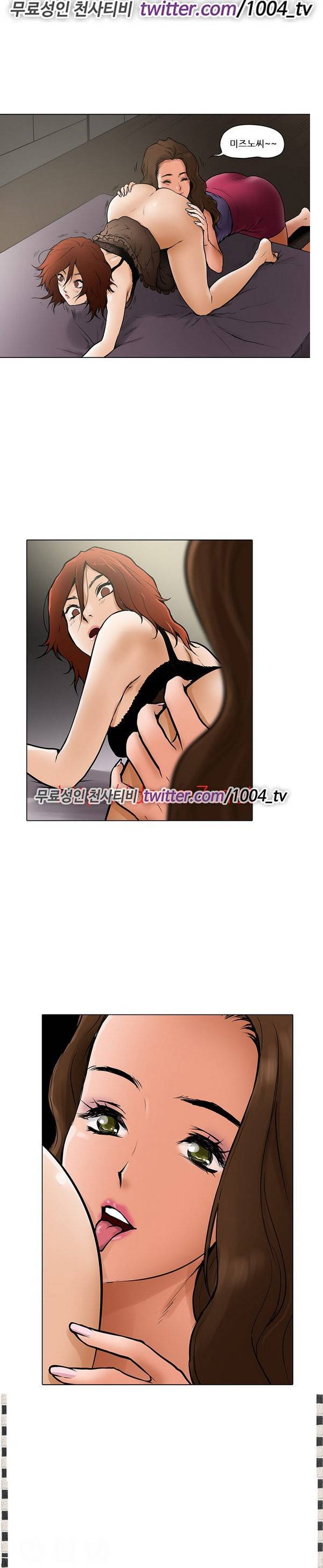 하렘 메모리얼 15화 8