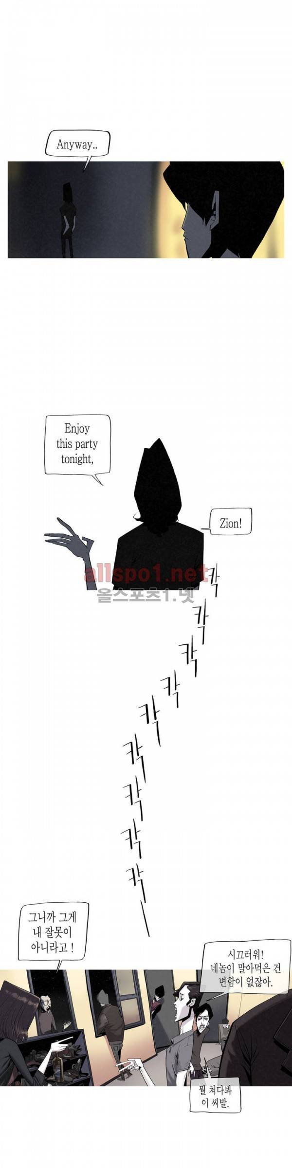 그다이 7화 1