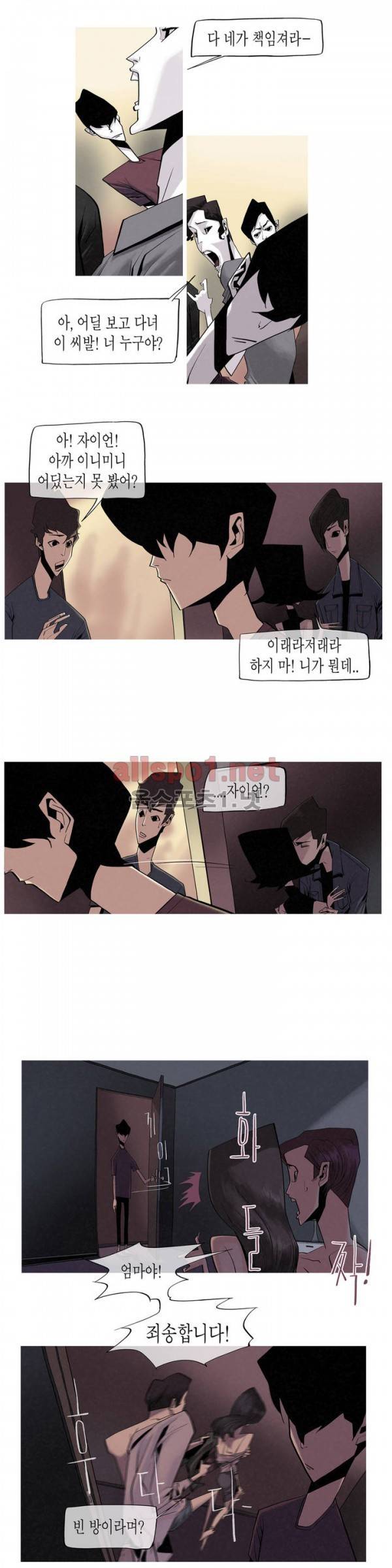 그다이 7화 2