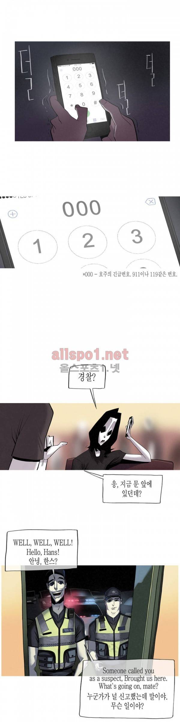 그다이 7화 4