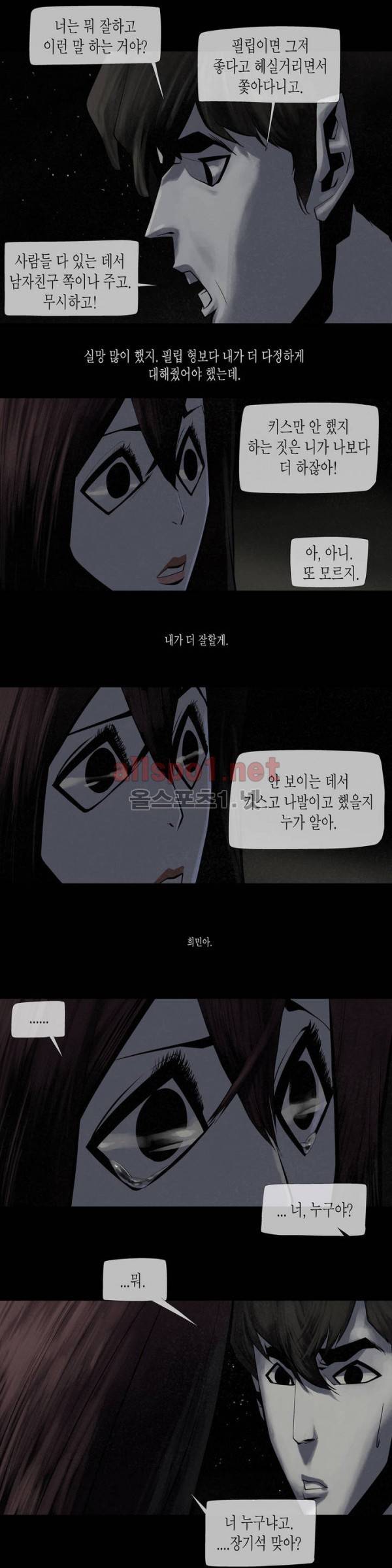 그다이 16화 4