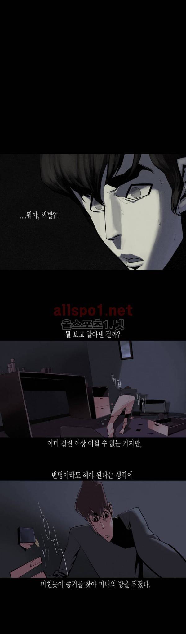 그다이 16화 6