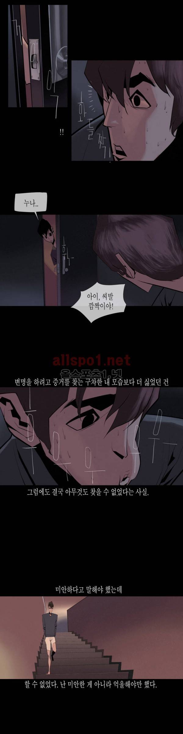 그다이 16화 7