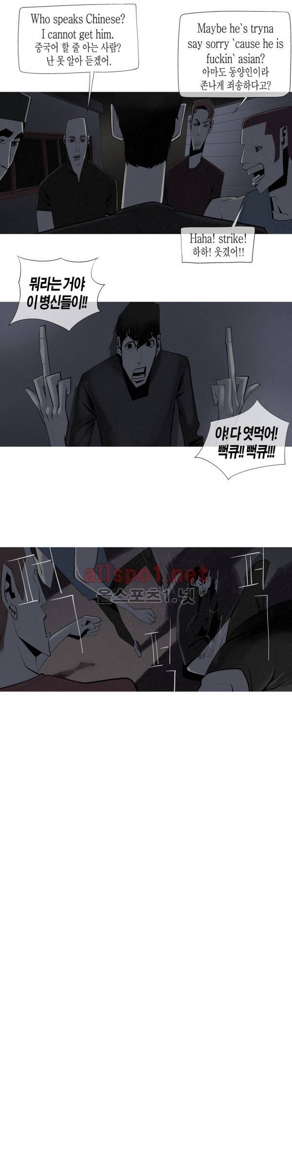 그다이 16화 10