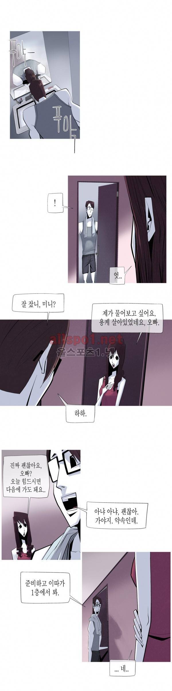 그다이 16화 11