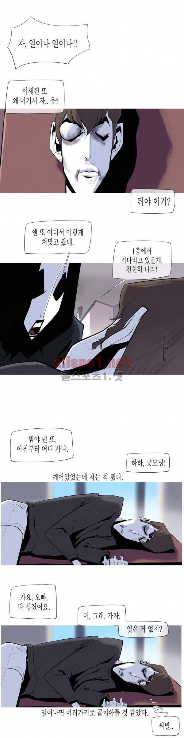 그다이 16화 12