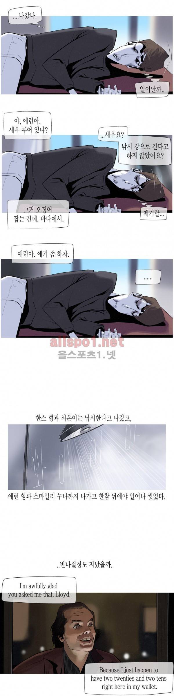 그다이 16화 13