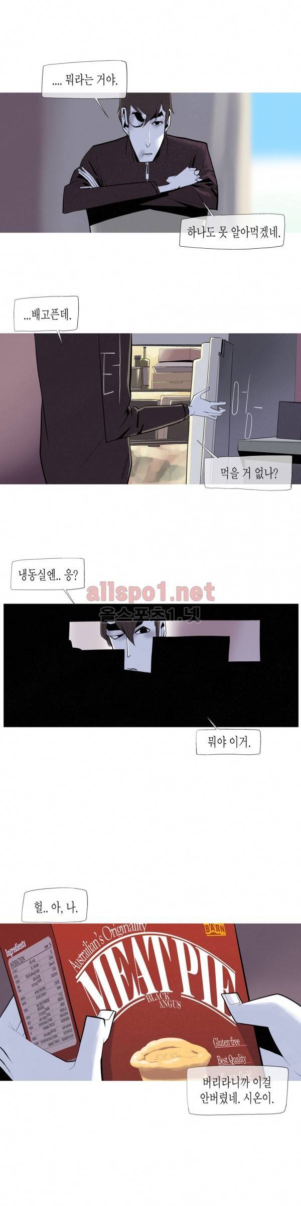 그다이 16화 14