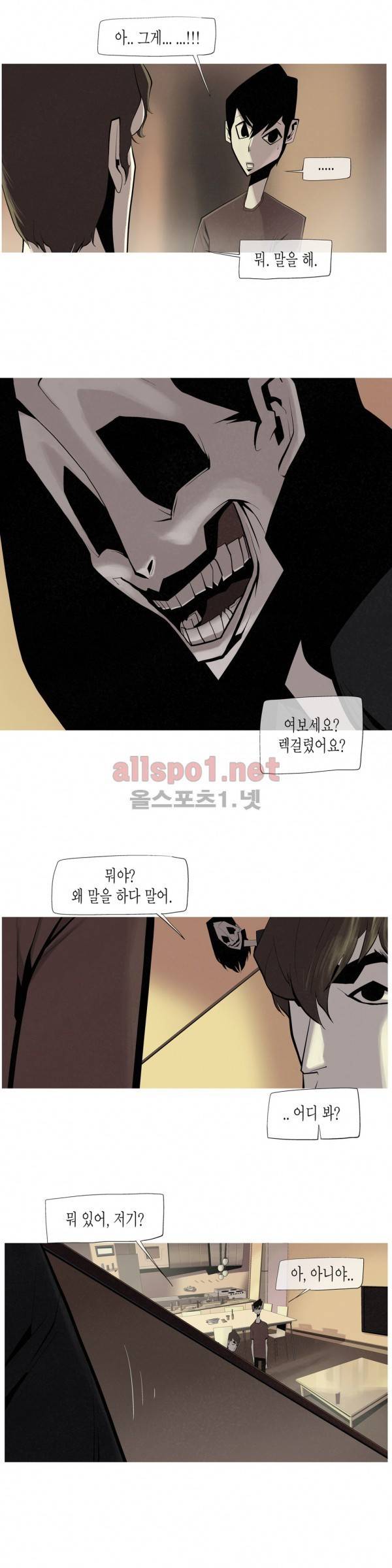 그다이 16화 17